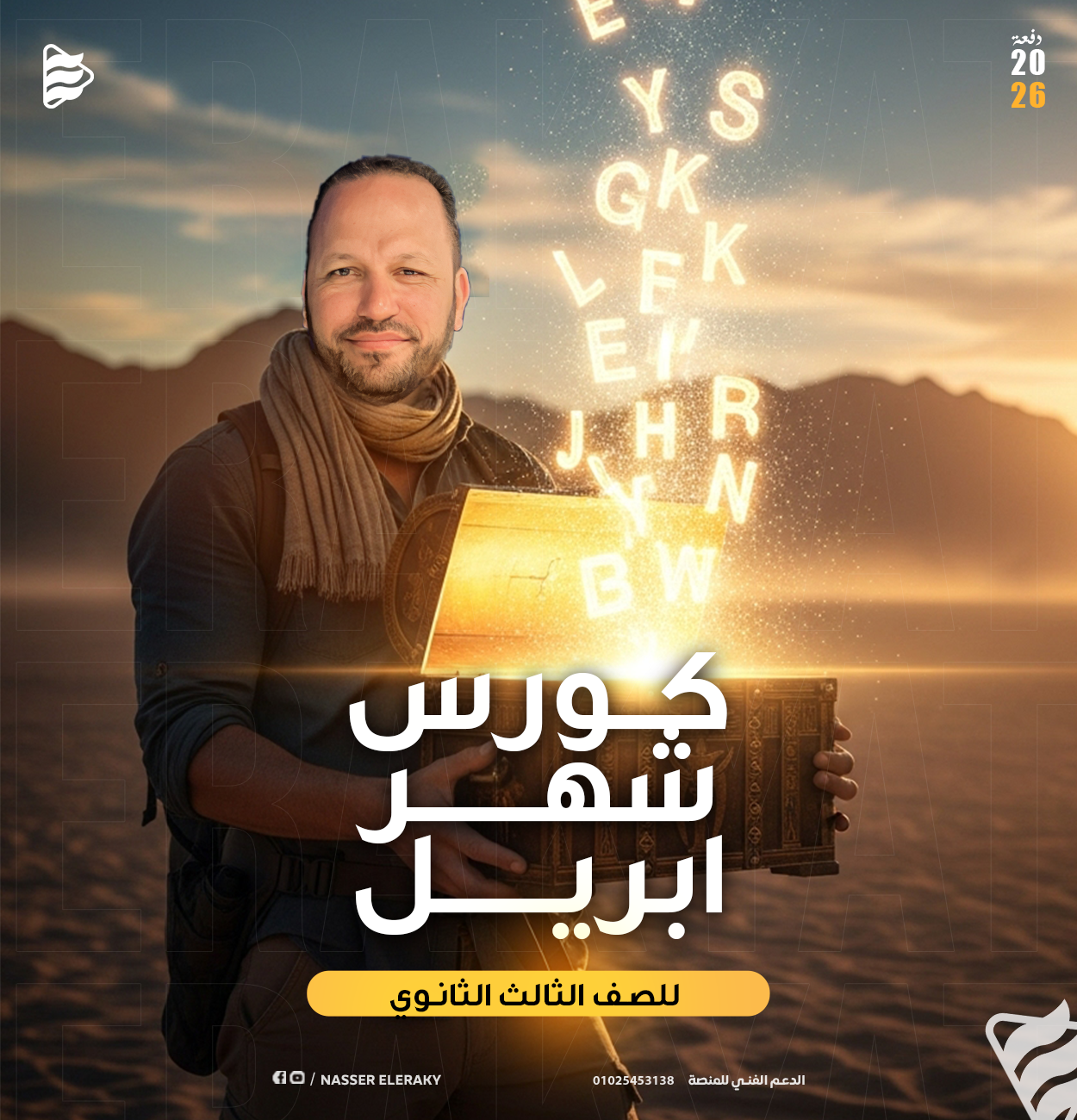 الكورس الاول